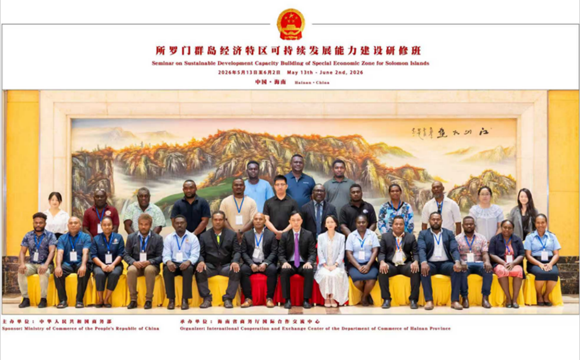 China Seminar MCILI